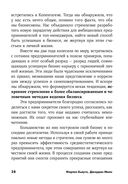 Меньше, но лучше. Работать надо не 12 часов, а головой — фото, картинка — 23