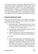 Меньше, но лучше. Работать надо не 12 часов, а головой — фото, картинка — 24