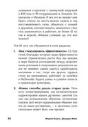Меньше, но лучше. Работать надо не 12 часов, а головой — фото, картинка — 25