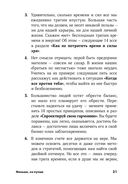 Меньше, но лучше. Работать надо не 12 часов, а головой — фото, картинка — 26