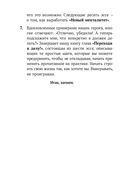 Меньше, но лучше. Работать надо не 12 часов, а головой — фото, картинка — 27