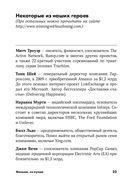 Меньше, но лучше. Работать надо не 12 часов, а головой — фото, картинка — 28