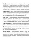 Меньше, но лучше. Работать надо не 12 часов, а головой — фото, картинка — 29