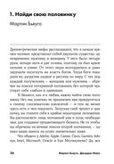 Меньше, но лучше. Работать надо не 12 часов, а головой — фото, картинка — 31