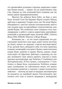 Меньше, но лучше. Работать надо не 12 часов, а головой — фото, картинка — 32