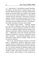 Любовь Орлова — фото, картинка — 10