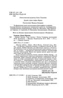 Любовь Орлова — фото, картинка — 3