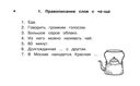 Русский язык. Развивающие кроссворды для начальной школы — фото, картинка — 4