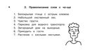 Русский язык. Развивающие кроссворды для начальной школы — фото, картинка — 6