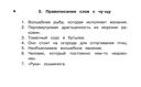 Русский язык. Развивающие кроссворды для начальной школы — фото, картинка — 8