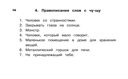Русский язык. Развивающие кроссворды для начальной школы — фото, картинка — 10