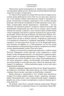 Территория. Роман, повести, рассказы — фото, картинка — 17