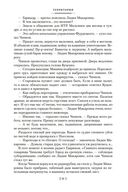 Территория. Роман, повести, рассказы — фото, картинка — 19