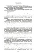 Территория. Роман, повести, рассказы — фото, картинка — 20