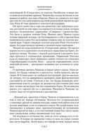 Территория. Роман, повести, рассказы — фото, картинка — 21