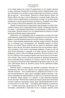 Территория. Роман, повести, рассказы — фото, картинка — 22