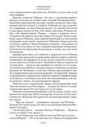 Территория. Роман, повести, рассказы — фото, картинка — 23