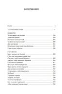 Территория. Роман, повести, рассказы — фото, картинка — 24