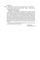 Территория. Роман, повести, рассказы — фото, картинка — 25