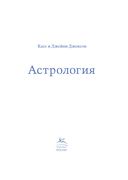 Астрология — фото, картинка — 1