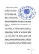 Астрология — фото, картинка — 12