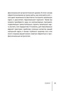 Астрология — фото, картинка — 14