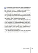 Астрология — фото, картинка — 17