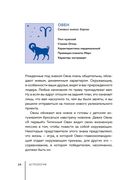 Астрология — фото, картинка — 18