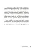 Астрология — фото, картинка — 19