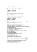 Астрология — фото, картинка — 20