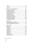 Астрология — фото, картинка — 4