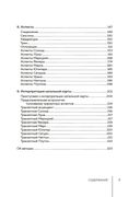 Астрология — фото, картинка — 5