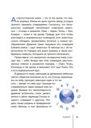 Астрология — фото, картинка — 10