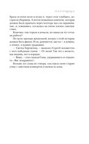 Натурщица — фото, картинка — 47