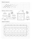 Математические каллиграфические прописи с развивающими заданиями — фото, картинка — 2