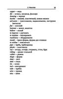 Английский язык для технических специальностей — фото, картинка — 19