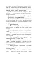 Романтические истории для девочек — фото, картинка — 17