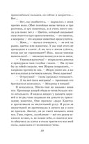 Романтические истории для девочек — фото, картинка — 18