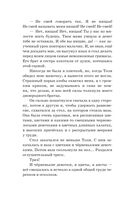 Романтические истории для девочек — фото, картинка — 19