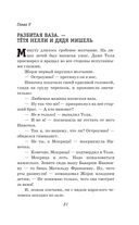 Романтические истории для девочек — фото, картинка — 20