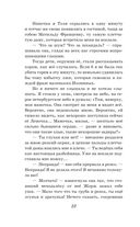 Романтические истории для девочек — фото, картинка — 21