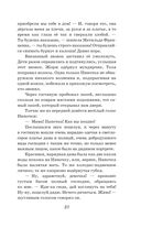 Романтические истории для девочек — фото, картинка — 22