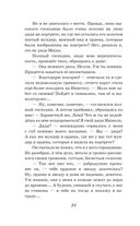 Романтические истории для девочек — фото, картинка — 23