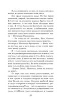 Романтические истории для девочек — фото, картинка — 24