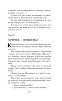 Романтические истории для девочек — фото, картинка — 26