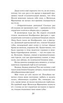 Романтические истории для девочек — фото, картинка — 27