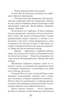 Романтические истории для девочек — фото, картинка — 28