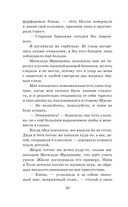 Романтические истории для девочек — фото, картинка — 29