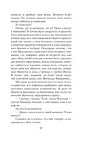 Романтические истории для девочек — фото, картинка — 30