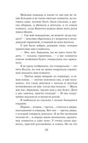 Романтические истории для девочек — фото, картинка — 31